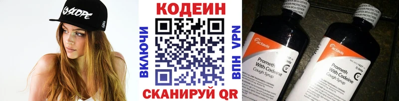 Кодеин Purple Drank  ссылка на мегу зеркало  Карабаново 