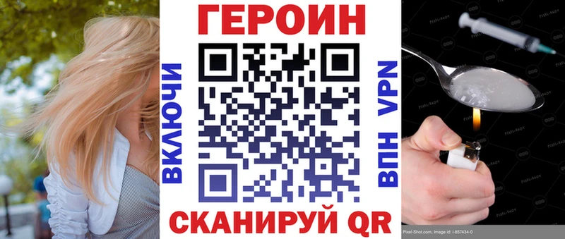 Героин герыч  Карабаново 