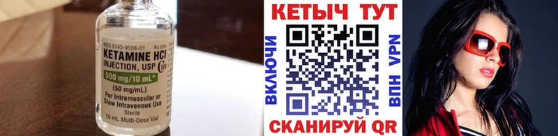КЕТАМИН VHQ Карабаново