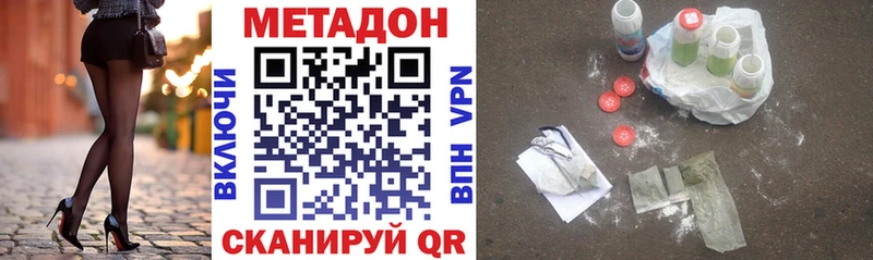МЕТАДОН VHQ  Карабаново 